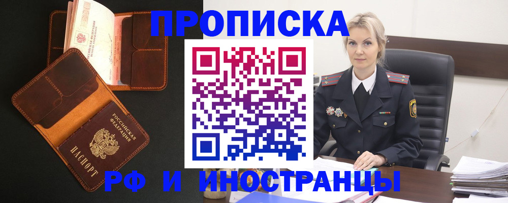 временная регистрация адрес в Люберцах